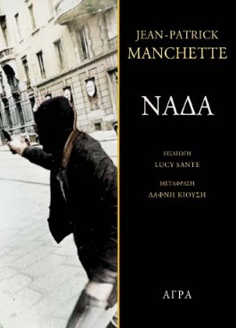 ΝΑΔΑ 2Η ΕΚΔΟΣΗ