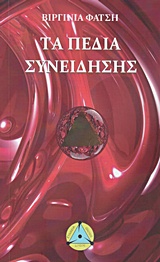 ΥΠΟΘΕΣΕΙΣ ΕΞΑΦΑΝΙΣΜΕΝΩΝ ΠΡΟΣΩΠΩΝ #4-ΧΩΡΙΣ ΓΥΡΙΣΜΟ