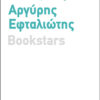 Η ΜΑΖΩΧΤΡΑ