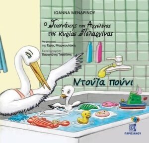 ΝΤΟΥΖΑ ΠΟΥΝΙ