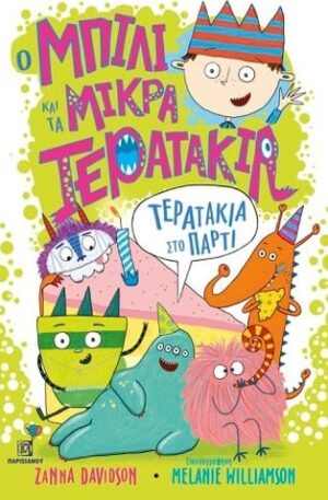 ΤΕΡΑΤΑΚΙΑ ΣΤΟ ΠΑΡΤΙ