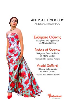 ΕΝΔΥΜΑΤΑ ΟΔΥΝΗΣ. 100 ΧΡΟΝΙΑ ΑΠΟ ΤΗ ΓΕΝΝΗΣΗ ΤΗΣ ΜΑΡΙΑΣ ΚΑΛΛΑΣ ROBES OF SORROW. 100 YEARS FROM THE BIRTH OF MARIA CALLAS