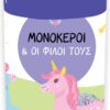 ΜΟΝΟΚΕΡΟΙ - ΚΟΥΤΙ ΔΡΑΣΤΗΡΙΟΤΗΤΩΝ