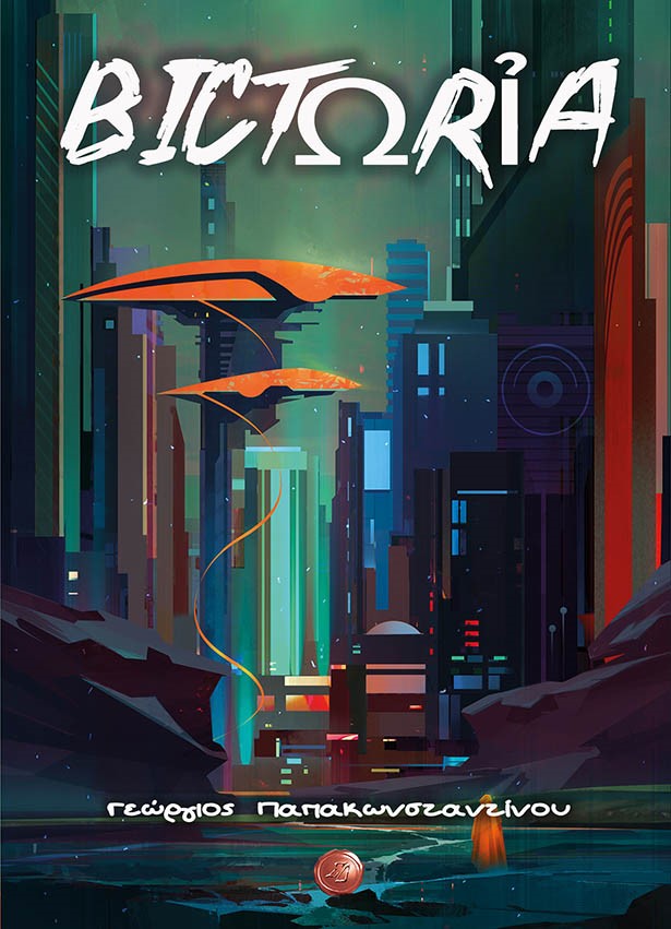 BICTΩRỈA