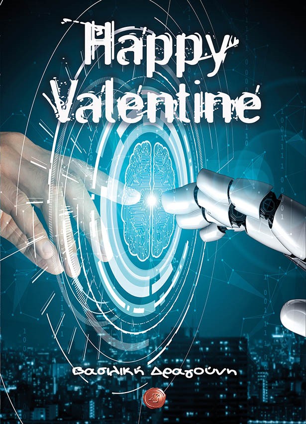 HAPPY VALENTINE