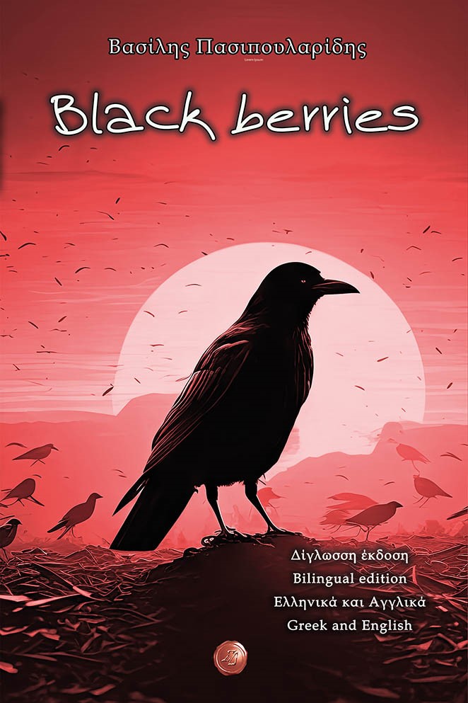 BLACK BERRIES
