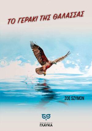 ΟΙ ΛΕΠΡΟΙ ΤΗΣ ΚΥΠΡΟΥ