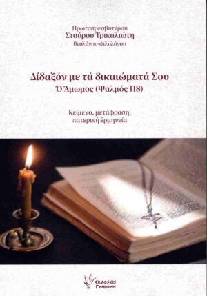 ΔΙΔΑΞΟΝ ΜΕ ΤΑ ΔΙΚΑΙΩΜΑΤΑ ΣΟΥ