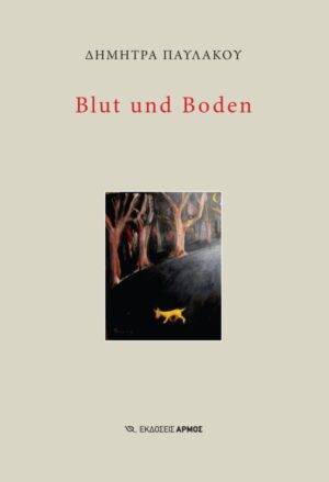 BLUT UND BODEN