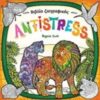 ANTISTRESS: ΑΓΡΙΑ ΖΩΗ 2Η ΕΚΔΟΣΗ