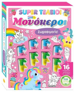 ΖΩΓΡΑΦΟΜΑΝΙΑ! 1 SUPER ΤΕΛΕΙΟΙ ΜΟΝΟΚΕΡΟΙ