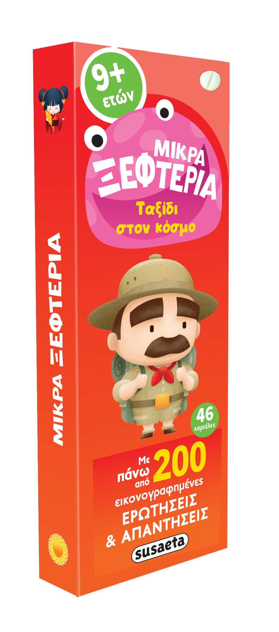 ΜΙΚΡΑ ΞΕΦΤΕΡΙΑ 5: ΤΑΞΙΔΙ ΣΤΟΝ ΚΟΣΜΟ
