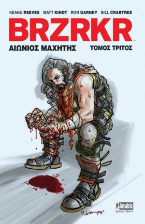 DEADPOOL ΣΑΜΟΥΡΑΙ - ΤΟΜΟΣ Β’