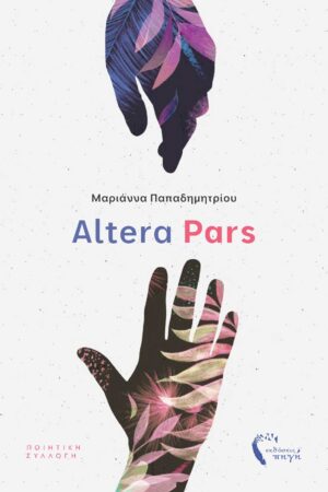 ALTERA PARS