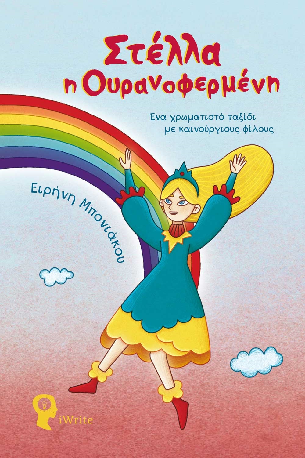ΣΤΕΛΛΑ, Η ΟΥΡΑΝΟΦΕΡΜΕΝΗ - ΕΝΑ ΧΡΩΜΑΤΙΣΤΟ ΤΑΞΙΔΙ ΜΕ ΚΑΙΝΟΥΡΓΙΟΥΣ ΦΙΛΟΥΣ