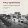 O ΚΥΡΙΟΣ ΠΡΟΕΔΡΟΣ ΠΡΩΤΟΤΥΠΟΝ ΠΟΛΙΤΙΚΟ-ΚΟΙΝΩΝΙΚΟΝ ΜΥΘΙΣΤΟΡΗΜΑ