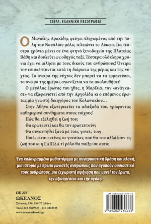 ΚΑΠΗΛΕΙΑ ΟΝΕΙΡΩΝ