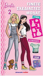 BARBIE - ΓΙΝΕΤΕ ΣΧΕΔΙΑΣΤΕΣ ΜΟΔΑΣ 2
