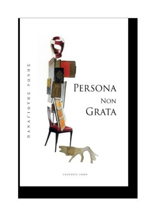 PERSONA NON GRATA
