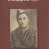 Ο ΑΝΤΑΡΤΗΣ ΣΤΟΝ ΤΟΙΧΟ…