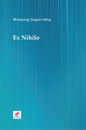 EX NIHILO