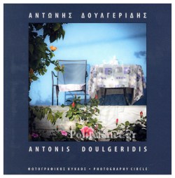 ΑΝΤΩΝΗΣ ΔΟΥΛΓΕΡΙΔΗΣ-ΑΝΤΟΝΙS DΟULGΕRΙDΙS