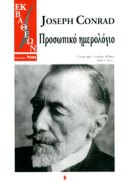 ΠΡΟΣΩΠΙΚΟ ΗΜΕΡΟΛΟΓΙΟ ΕΚ ΒΑΘΕΩΝ 2Η ΕΚΔΟΣΗ