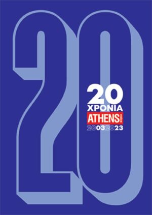 20 ΧΡΟΝΙΑ ATHENS VOICE, 2003 - 2023 (ΣΕΤ 2 ΤΟΜΩΝ ΣΕ ΚΟΥΤΙ)