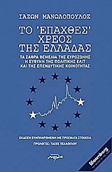 ΠΟΙΗΜΑΤΑ ΚΑΙ ΠΕΖΑ 1998-2018 ΣΥΓΚΕΝΤΡΩΤΙΚΗ ΕΚΔΟΣΗ