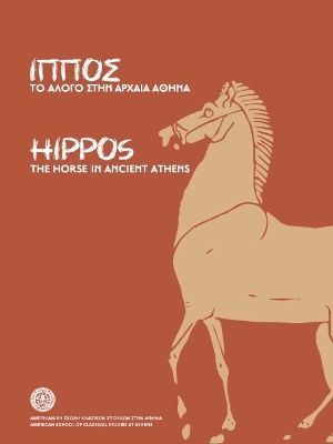 ΙΠΠΟΣ - ΤΟ ΑΛΟΓΟ ΣΤΗΝ ΑΡΧΑΙΑ ΑΘΗΝΑ