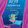 ΑΡΙΑ Η ΕΛΕΦΑΝΤΙΝΑ