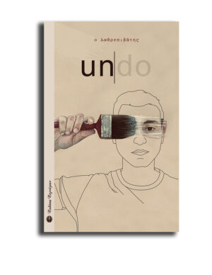 UNDO