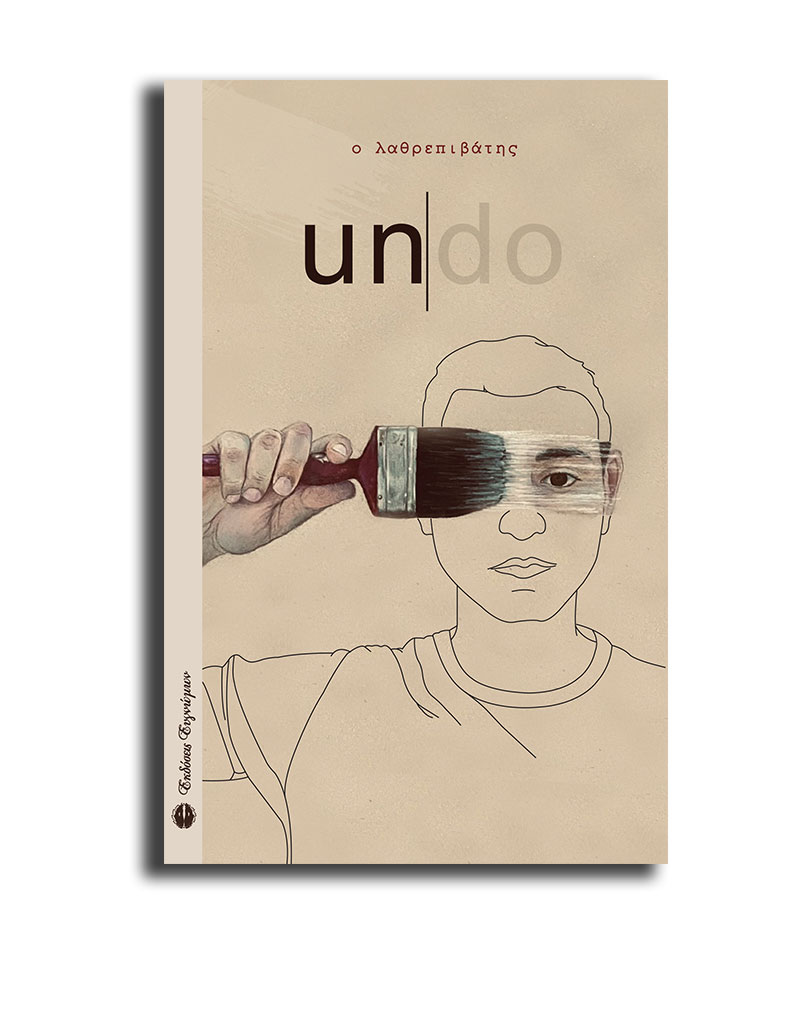 UNDO