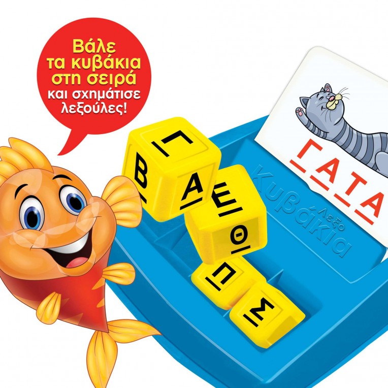 ΕΠΙΤΡΑΠΕΖΙΟ ΛΕΞΟ ΚΥΒΑΚΙΑ - Image 3