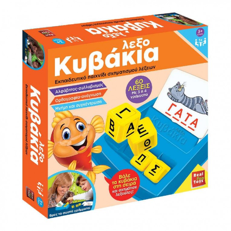 ΕΠΙΤΡΑΠΕΖΙΟ ΛΕΞΟ ΚΥΒΑΚΙΑ