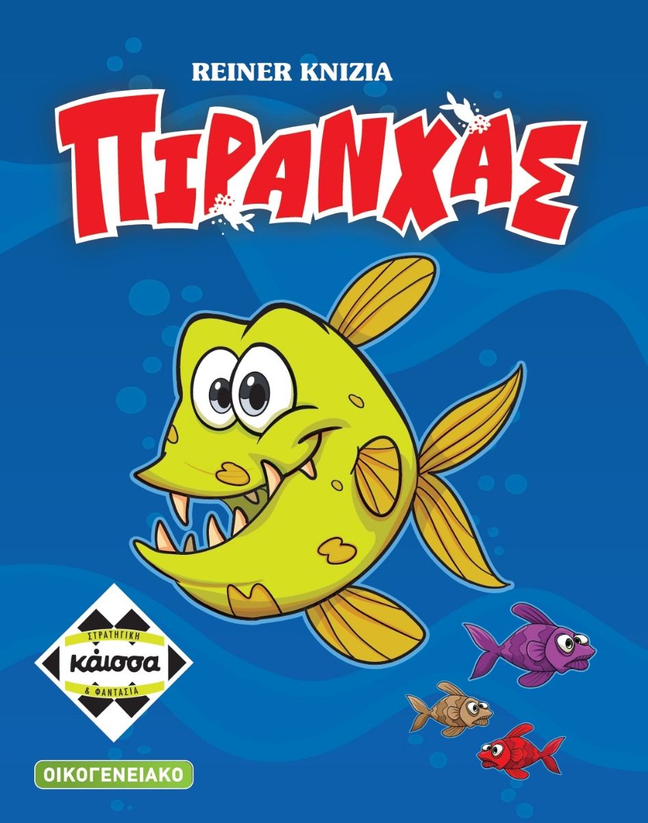 ΠIPANXAΣ