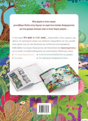 Alternative view of Το Ασχημόπαπο