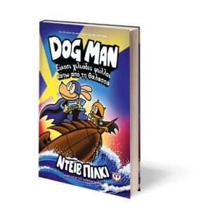 DOG MAN 11: ΕΙΚΟΣΙ ΧΙΛΙΑΔΕΣ ΨΥΛΛΟΙ ΚΑΤΩ ΑΠΟ ΤΗ ΘΑΛΑΣΣΑ