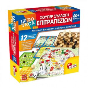 Lisciani Σουπερ Συλλογή Επιτραπέζιων 60 Παιχνίδια