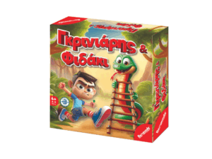 Γκρινιάρης Φιδάκι