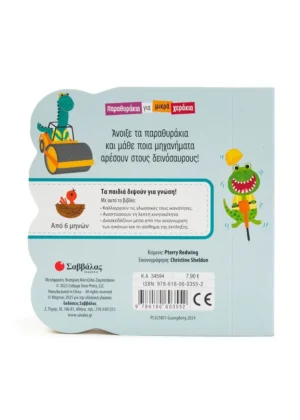 Alternative view of Δυνατά Μηχανήματα