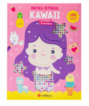 Kawaii: Χαριτωμένα και αξιαγάπητα!