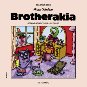 Brotherakia – Coloring book Μικρή Ολλανδέζα