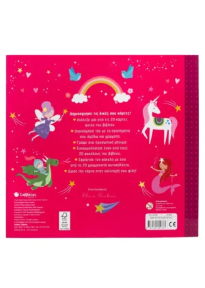 Alternative view of Φίλες για πάντα