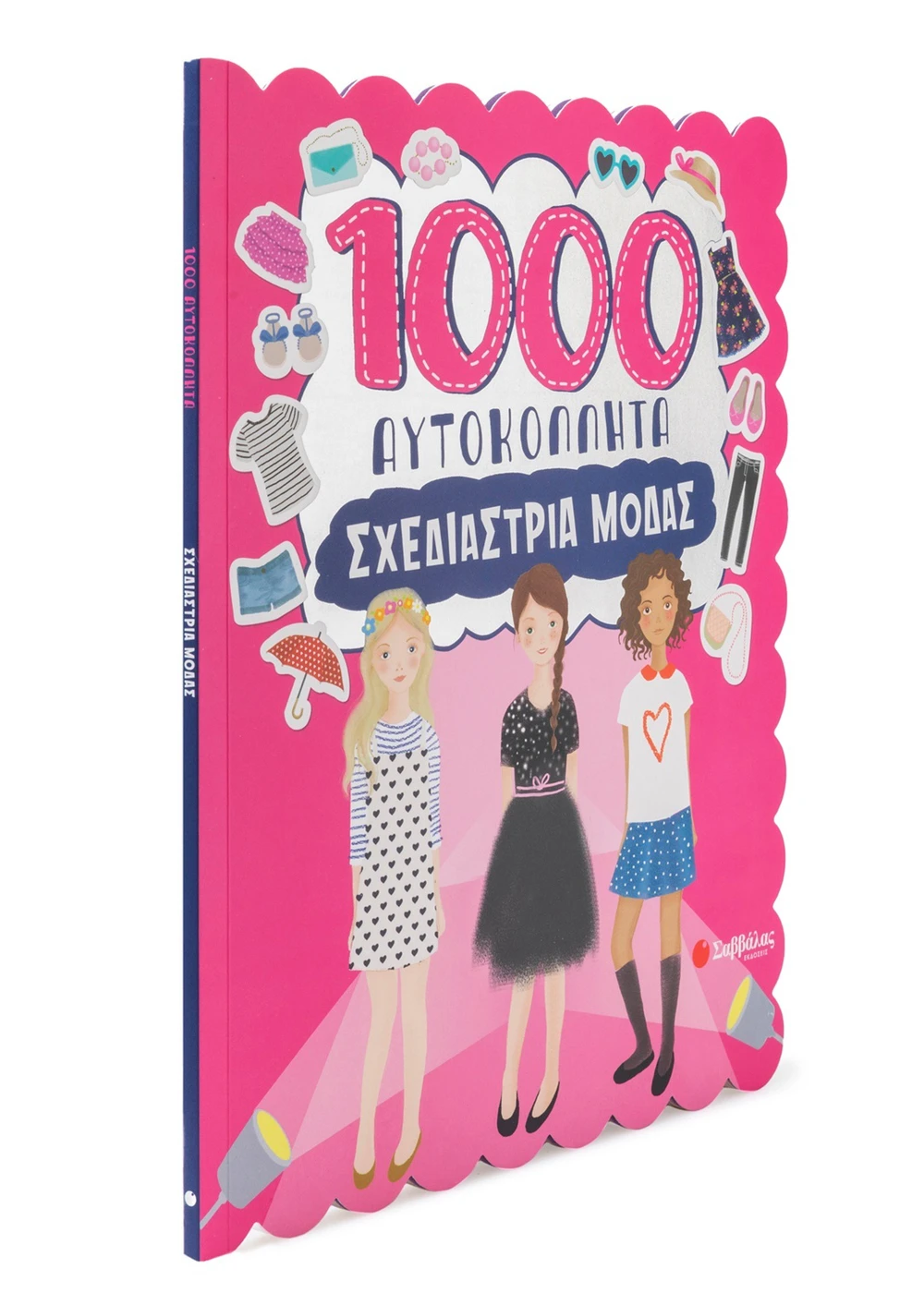 1000 Αυτοκόλλητα: Σχεδιάστρια μόδας - Image 4
