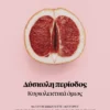 Δύσκολη περίοδος