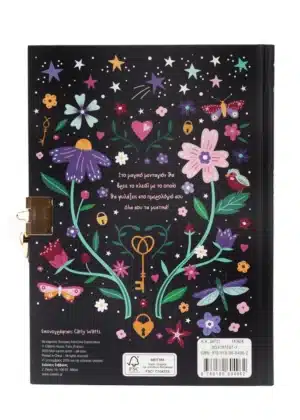 Alternative view of Το μυστικό μου ημερολόγιο: Μαγικό μενταγιόν