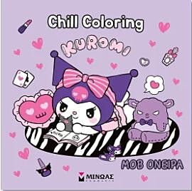 KUROMI: CHILL COLORING