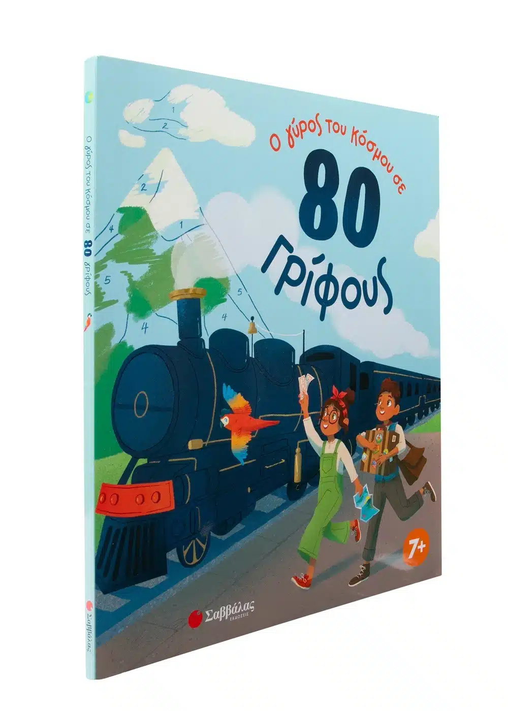 Ο γύρος του κόσμου σε 80 γρίφους - Image 2