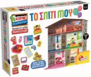 Το Σπίτι Μου Montessori – 11.72477